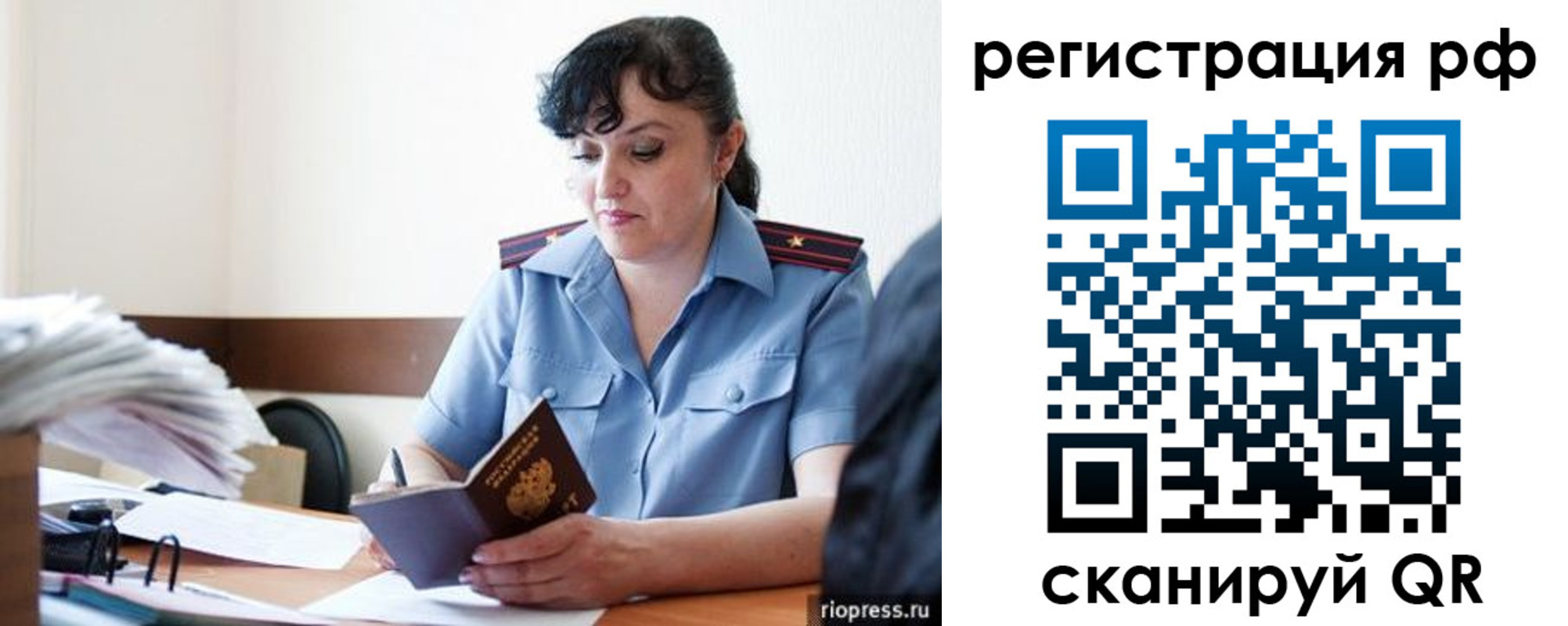 временная регистрация надежно в Тольятти