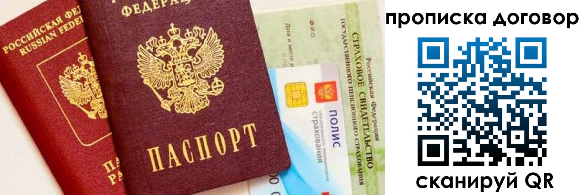 временная регистрация надежно в Тольятти