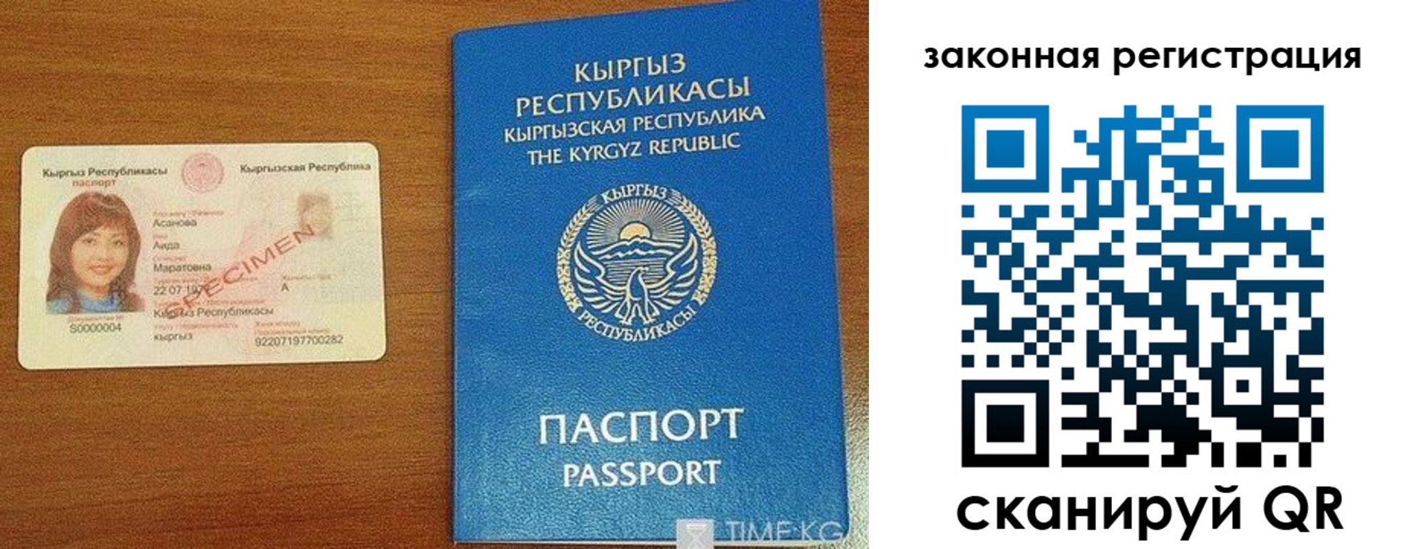 прописка паспорт в Тольятти