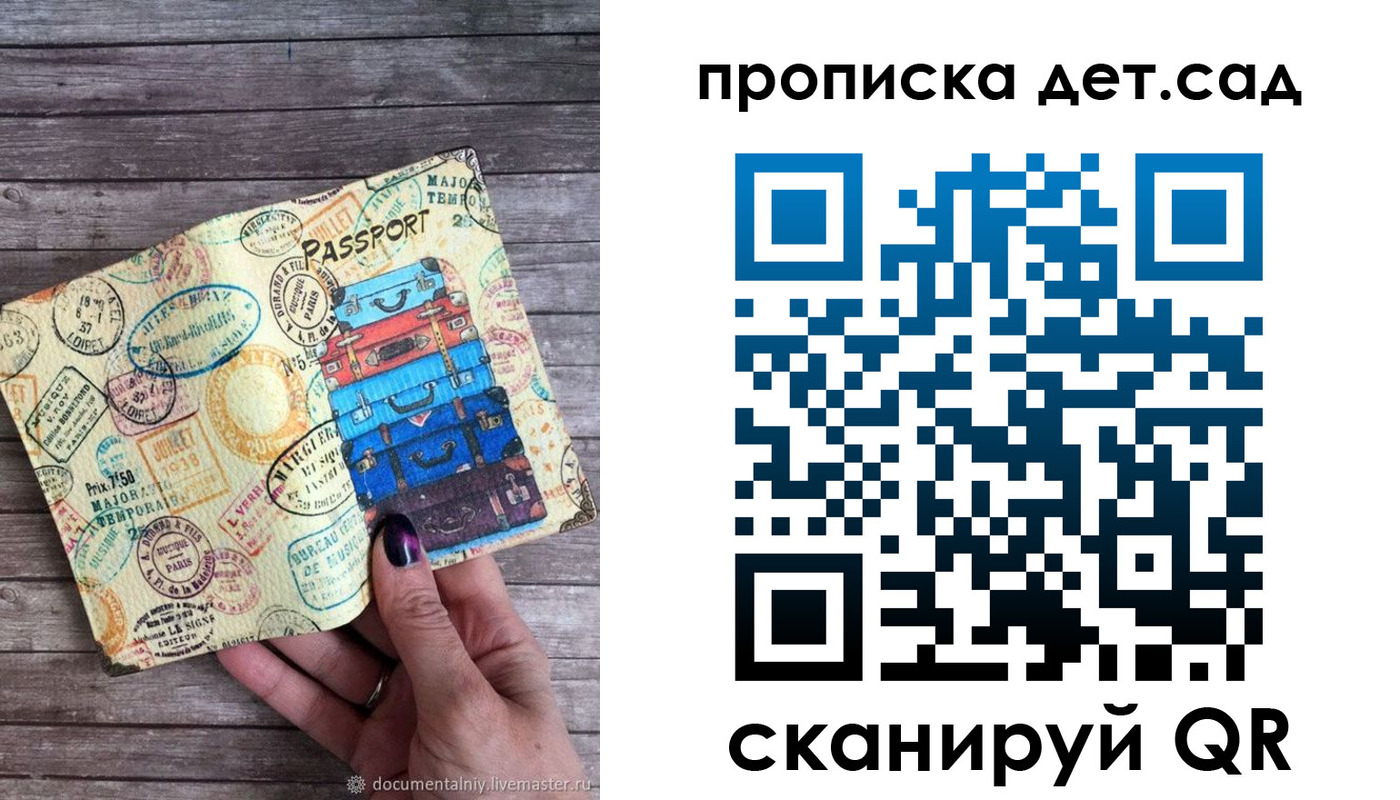 где прописаться в Тольятти